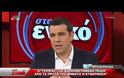 Δήλωση ΒΟΜΒΑ από τον Αλέξη Τσίπρα για τη Νέα Δημοκρατία... [video]