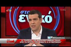 Δήλωση ΒΟΜΒΑ από τον Αλέξη Τσίπρα για τη Νέα Δημοκρατία... [video]