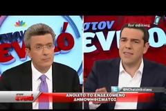ΑΛ. ΤΣΙΠΡΑΣ: ΑΝΟΙΧΤΟ ΤΟ ΕΝΔΕΧΟΜΕΝΟ ΔΗΜΟΨΗΦΙΣΜΑΤΟΣ ΕΑΝ ΔΕΝ ΥΠΑΡΞΕΙ ΣΥΜΦΩΝΙΑ VD