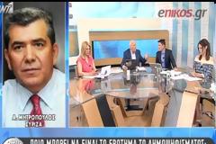 ΑΛ. ΜΗΤΡΟΠΟΥΛΟΣ: ΙΔΑΝΙΚΟΤΕΡΟΣ ΕΘΝΙΚΟΣ ΔΙΑΠΡΑΓΜΑΤΕΥΤΗΣ Ο Γ. ΒΑΡΟΥΦΑΚΗΣ