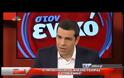Τσίπρας: Ανοιχτός σε δημοψήφισμα, όχι σε εκλογές - Τι θα γίνει με ΕΝΦΙΑ κι αφορολόγητο