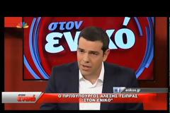 Τσίπρας: Ανοιχτός σε δημοψήφισμα, όχι σε εκλογές - Τι θα γίνει με ΕΝΦΙΑ κι αφορολόγητο