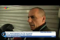 FT: Ο ΕΙΛΙΚΡΙΝΗΣ ΒΑΡΟΥΦΑΚΗΣ ΠΕΡΙΘΩΡΙΟΠΟΙΕΙΤΑΙ, ΟΙ ΕΠΕΝΔΥΤΕΣ ΚΑΛΩΣΟΡΙΖΟΥΝ ΤΙΣ ΑΛΛΑΓΕΣ VD