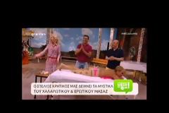 Ημίγυμνη η Τέτα Καμπουρέλη στο ερωτικό μασάζ του Κρητικού!