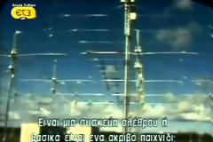 ΠΡΟΣΟΧΗ - Ενδεχόμενος στημένος σεισμός στην Ελλάδα! [video]