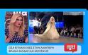 Το είδαμε και αυτό! Δε πάει το μυαλό σας πως εμφανίστηκε η Σπυροπούλου στo MadWalk... [video]