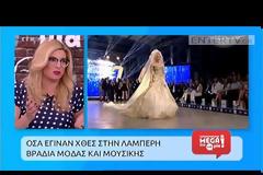Το είδαμε και αυτό! Δε πάει το μυαλό σας πως εμφανίστηκε η Σπυροπούλου στo MadWalk... [video]