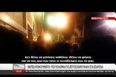 ΒΙΝΤΕΟ ΝΤΟΚΟΥΜΕΝΤΟ από την στιγμή του λεκτικού προπηλακισμού του Βαρουφάκη και της συζύγου του στα Εξάρχεια