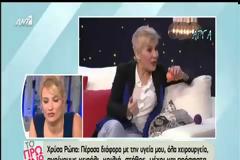 Χρύσα Ρώπα: Μιλάει ανοιχτά για τα προβλήματα με την υγεία της