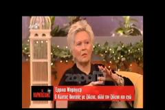 Έρρικα Μπρόγιερ: Για ποιο λόγο χώρισε με τον Κώστα Βουτσά