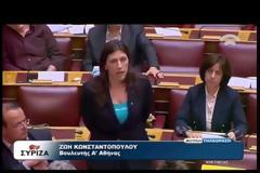 Νέο σκάνδαλο στη Βουλή: Η αποκάλυψη Κωνσταντοπούλου που «πάγωσε» την αντιπολίτευση... [video]