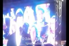 Βούλιαξε η Νέα Σμύρνη: Ο Ρουβάς ερμήνευσε το Αξιον Εστί και 15.000 άτομα από κάτω τον αποθέωναν - Δείτε φωτο-video
