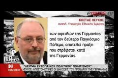 ΔΙΑΦΟΡΟΠΟΙΕΙ Η ΓΕΡΜΑΝΙΑ ΤΗ ΣΤΑΣΗ ΤΗΣ ΓΙΑ ΤΙΣ ΠΟΛΕΜΙΚΕΣ ΕΠΑΝΟΡΘΩΣΕΙΣ VD