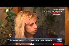 ΕΞΟΡΓΙΣΤΙΚΟ: Δείτε τι έλεγαν οι γονείς της 4χρονης πριν λίγες ημέρες! [video]