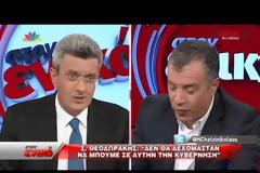 ΘΕΟΔΩΡΑΚΗΣ: ΠΑΡΑΜΟΝΗ ΠΑΣΗ ΘΥΣΙΑ ΣΤΟ ΕΥΡΩ