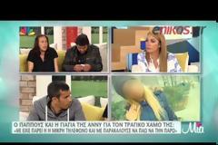 Παππούς 4χρονης: Η Άννυ παρακαλούσε από το τηλέφωνο να την πάρουμε