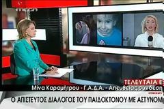 Άννυ: Ο διάλογος με τον παιδοκτόνο σόκαρε τους αστυνομικούς