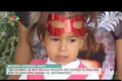 ΕΞΑΛΛΗ Η ΤΑΤΙΑΝΑ: Τα ειρωνικά σχόλια για τον παιδοκτόνο και το φίλο του - Μπουμπούκια... αφρόκρεμα [video]
