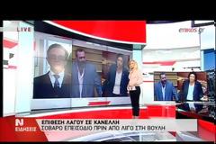 Έτσι προκάλεσε ο Λαγός την Κανέλλη [video]