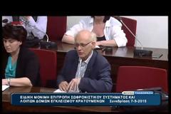 ΒΙΝΤΕΟ ΝΤΟΚΟΥΜΕΝΤΟ: Οι φωνές του Λαγού και η καταγγελία της Κανέλλη [video]