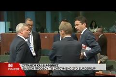 EWG: ΠΡΟΟΔΟΣ ΑΛΛΑ ΚΑΙ ΣΗΜΑΝΤΙΚΗ Η ΑΠΟΣΤΑΣΗ ΠΟΥ ΑΠΟΜΕΝΕΙ ΝΑ ΚΑΛΥΦΘΕΙ VD