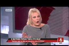 Πιπιλή: Το αποφάσισα φεύγω από τη Νέα Δημοκρατία