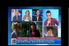 Η μητέρα του παιδοκτόνου αποκαλύπτει γιατί έδωσε την μικρή στον γιο της