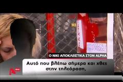 Κατάθεση ΚΟΛΑΦΟΣ του κολλητού του παιδοκτόνου - Εγώ κρατούσα κάθε μέρα το παιδί [video]