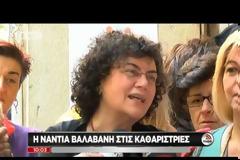 Γλέντι από τις καθαρίστριες του Υπουργείου Οικονομικών για την δικαίωση του αγώνα - Δείτε βίντεο