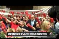 Γλέντι από τις καθαρίστριες του Υπουργείου Οικονομικών για την δικαίωση του αγώνα - Δείτε βίντεο
