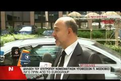 Γ. ΒΑΡΟΥΦΑΚΗΣ: ΘΑ ΕΚΠΛΗΡΩΣΟΥΜΕ ΤΙΣ ΥΠΟΧΡΕΩΣΕΙΣ ΜΑΣ ΠΡΟΣ ΤΟΥΣ ΔΑΝΕΙΣΤΕΣ