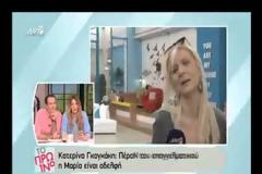 Ο Λίαγκας φεύγει από το πρωινό και έρχεται η Μπεκατώρου;