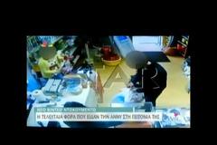 Άννυ: Το βίντεο από την τελευταία βόλτα της και η ανώνυμη επιστολή