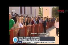 ΣΤΗΝ ΑΓΙΑ ΒΑΡΒΑΡΑ ΓΙΑ ΠΡΟΣΚΥΝΗΜΑ Ο ΑΡΧΙΕΠΙΣΚΟΠΟΣ ΙΕΡΩΝΥΜΟΣ