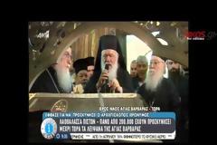 Αρχιεπίσκοπος: Απαντά στην κόντρα που έχει ξεσπάσει για τα λείψανα της Αγίας Βαρβάρας