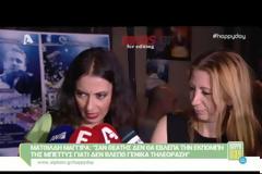 Μαγγίρα: Σαν θεατής δεν θα έβλεπα την εκπομπή της αδελφής μου