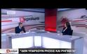 ΝΤ. ΜΠΑΚΟΓΙΑΝΝΗ: «ΚΟΚΚΙΝΗ ΓΡΑΜΜΗ ΟΛΩΝ ΝΑ ΜΗΝ ΥΠΑΡΞΕΙ ΧΡΕΟΚΟΠΙΑ» VD