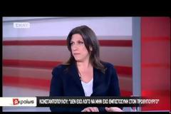 ΝΤ. ΜΠΑΚΟΓΙΑΝΝΗ: «ΚΟΚΚΙΝΗ ΓΡΑΜΜΗ ΟΛΩΝ ΝΑ ΜΗΝ ΥΠΑΡΞΕΙ ΧΡΕΟΚΟΠΙΑ» VD