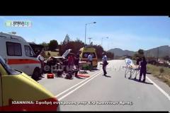 Σφοδρή σύγκρουση 2 οχημάτων στην Ε.Ο Ιωαννίνων Αρτας [video]