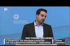 ΕΝΗΜΕΡΩΣΗ ΤΩΝ ΠΟΛΙΤΙΚΩΝ ΣΥΝΤΑΚΤΩΝ ΑΠΟ ΤΟΝ Γ. ΣΑΚΕΛΛΑΡΙΔΗ
