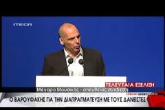Γ. ΒΑΡΟΥΦΑΚΗΣ: Η ΜΑΚΡΑ ΚΑΙ ΕΠΙΠΟΝΗ ΔΙΑΠΡΑΓΜΑΤΕΥΣΗ ΠΛΗΣΙΑΖΕΙ ΣΤΗ ΣΥΜΦΩΝΙΑ VD