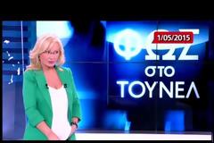 Υπόθεση Άννυ: Η άρση του τηλεφωνικού απορρήτου