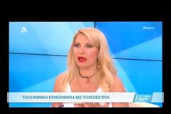 Ελένη Μενεγάκη: Το όνομα που σκέφτεται για την κορούλα της