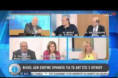 ΦΙΛΗΣ: ΧΡΗΜΑΤΑ ΓΙΑ ΤΗ ΔΟΣΗ ΤΟΥ ΔΝΤ ΣΤΙΣ 5 ΙΟΥΝΙΟΥ ΔΕΝ ΥΠΑΡΧΟΥΝ