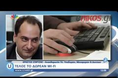 Χαριστική βολή στο δωρεάν Wifi [video]