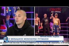 Συγκλονίζει ο Έλληνας πυγμάχος με το ένα χέρι [video]