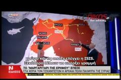 Οι πρώτες εικόνες με τους τζιχαντιστές μέσα στην πόλη της Παλμύρας [video]