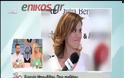 Μανωλίδου: Πήρα την άδεια του Άδωνι για την φωτογραφία στο Instagram!