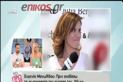 Μανωλίδου: Πήρα την άδεια του Άδωνι για την φωτογραφία στο Instagram!