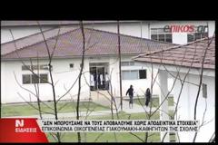 Υπόθεση Γιακουμάκη: Ποινή απλής επίπληξης για τους συμφοιτητές του